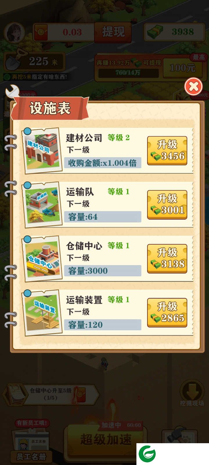 挖宝成首富红包版下载-挖宝成首富红包版官方下载安装1.0.3 -