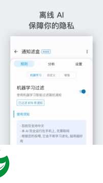 通知滤盒最新版下载-通知滤盒下载安卓版软件3.2.3