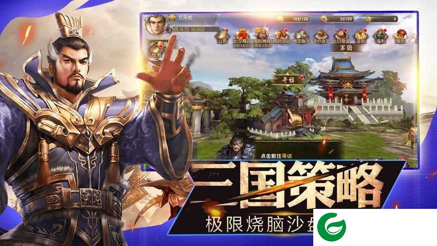 风流三国纪游戏下载_风流三国纪安卓版下载1.0-