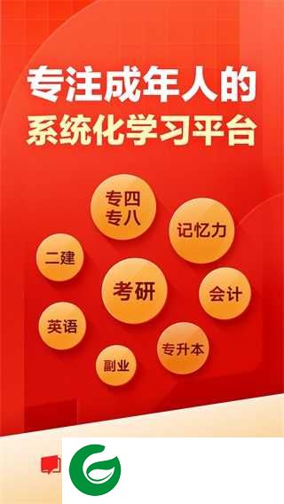 网易云课堂APP下载安装_网易云课堂官方正版下载8.29.5