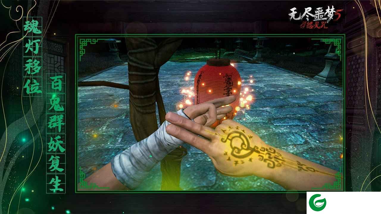 无尽噩梦5怨灵咒官方版下载-无尽噩梦5怨灵咒官方正版下载1.5.1-