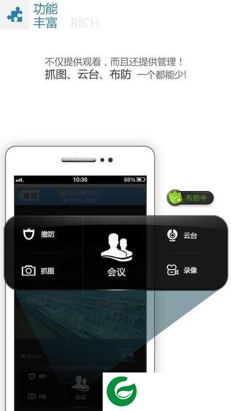 神州鹰手机远程监控下载-神州鹰最新版本下载v3.0.8