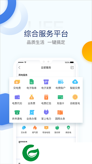 电e宝