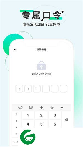 章鱼隐藏官网下载_章鱼隐藏免费下载2.4.21