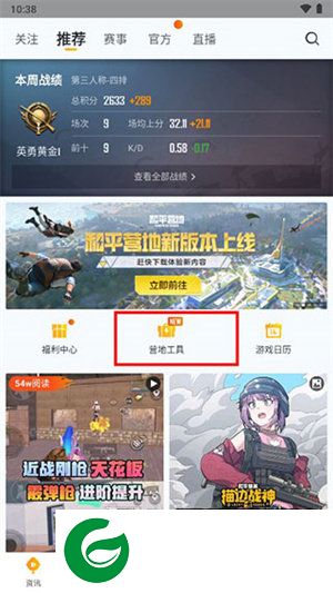 和平营地测试版截图