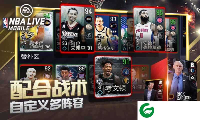 nbalive手游下载-nbalive手游最新版本下载-