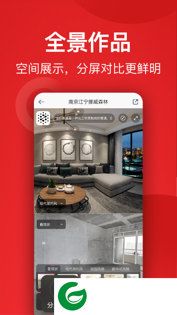 小红屋全景相机APP下载_小红屋全景相机官方免费下载4.7.11