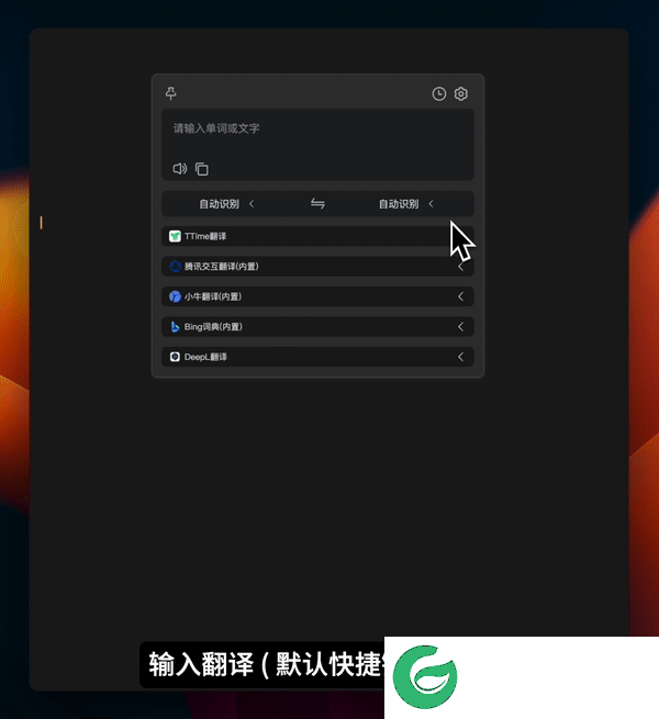 TTime翻译