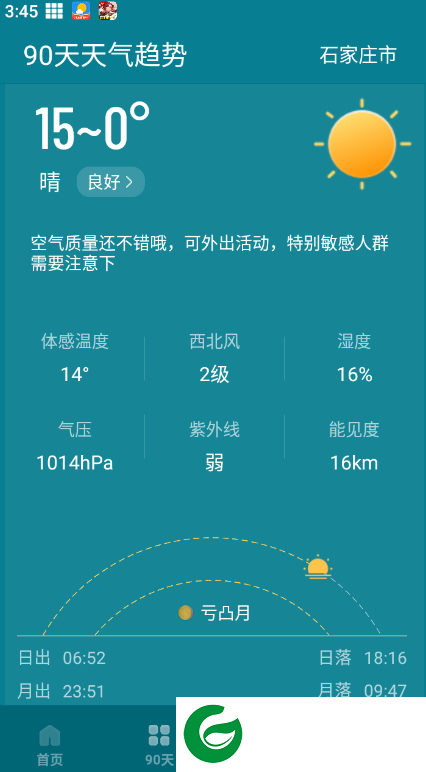 刷机之家