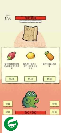 我选技闯关无广告版本下载-我选技闯关无广告无限金币下载1.02-