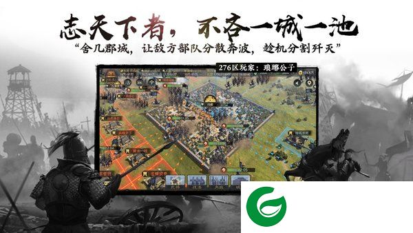 三国逍遥记截图