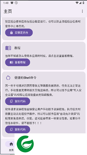 千问点击助手Pro下载安装_千问点击助手Pro免费版下载240529_1223