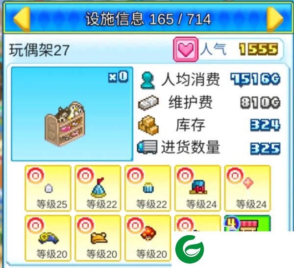 游乐园梦物语布局攻略2