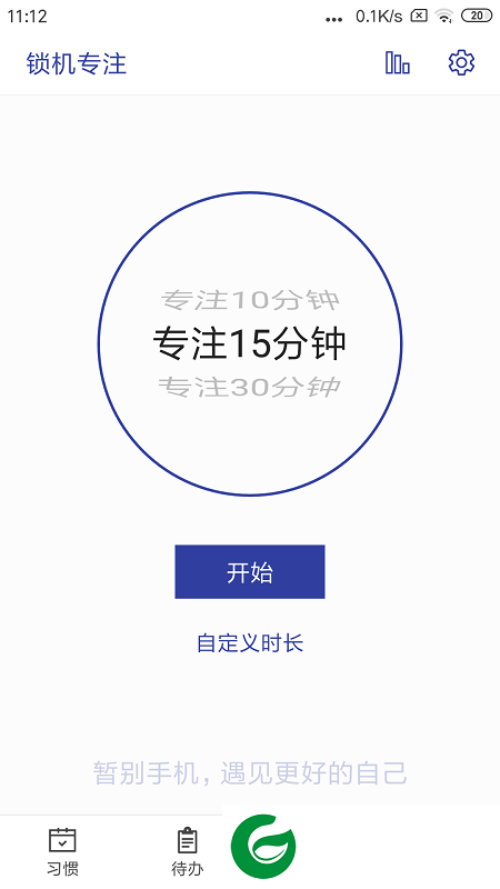 简约日常打卡手机版下载_简约日常打卡APP免费下载1.6.3
