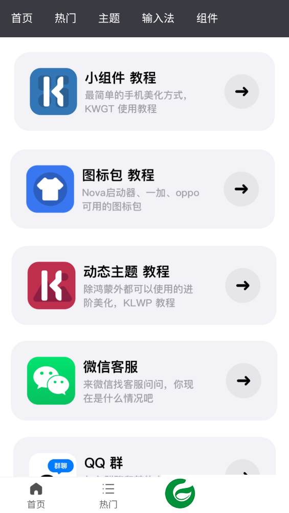 刷机之家