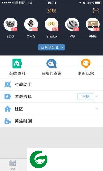 lol盒子官网截图