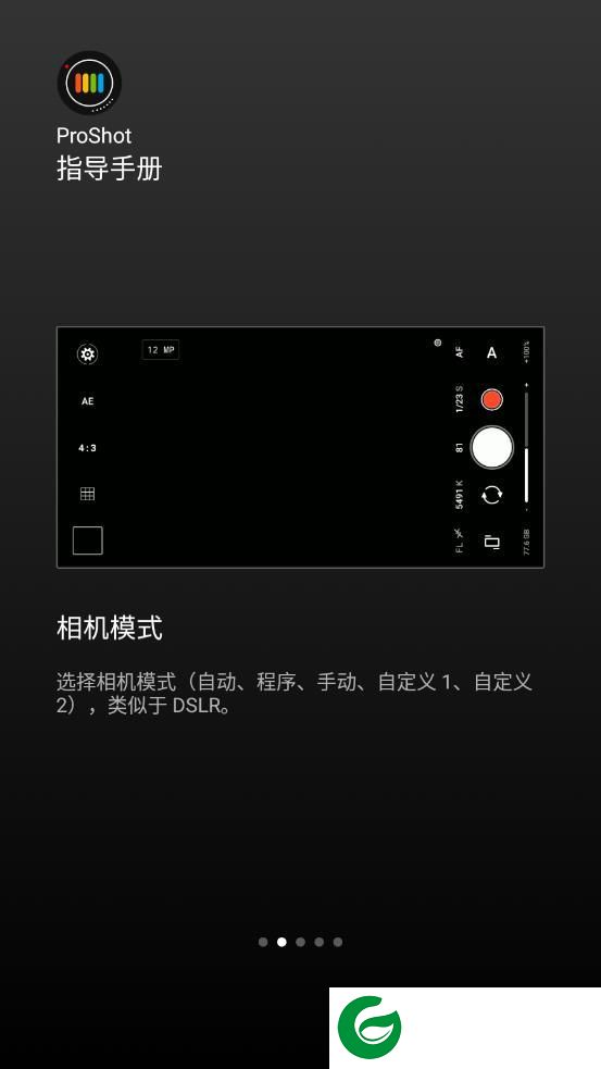 ProShot专业相机