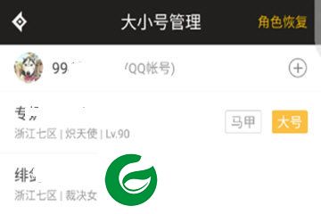 DNF助手安卓版截图
