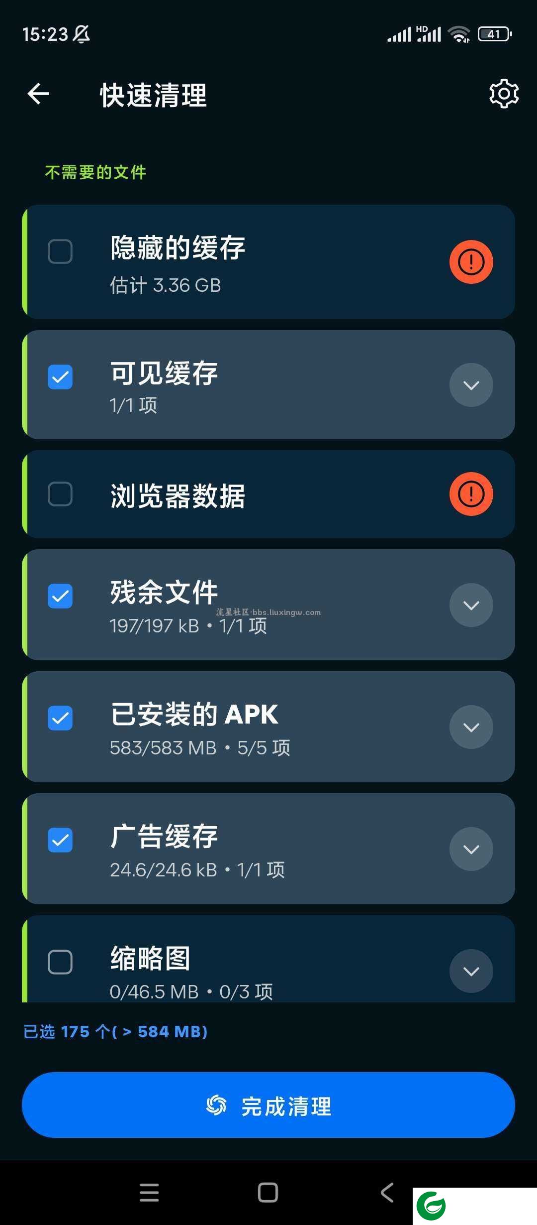 Avast Cleanup安卓版下载-Avast Cleanup手机版下载v24.08.0
