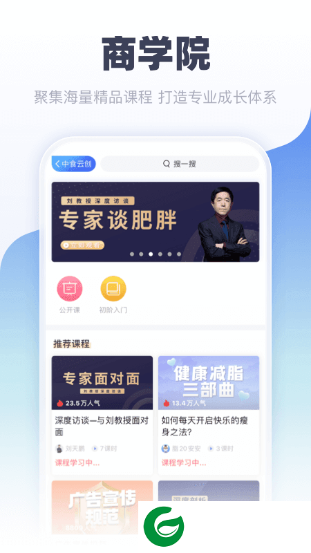 中食云创