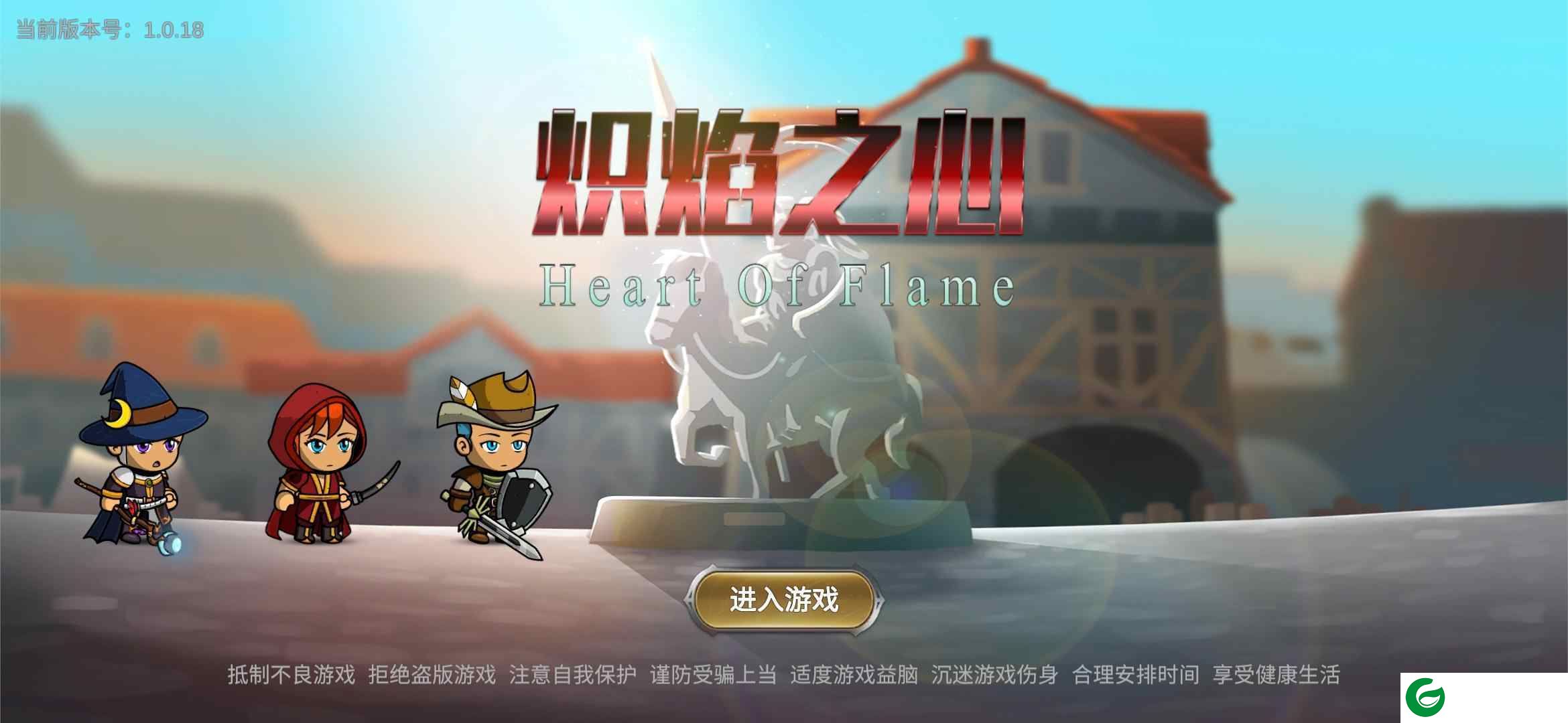 炽焰之心无限金币钻石下载-炽焰之心下载1.0.23-