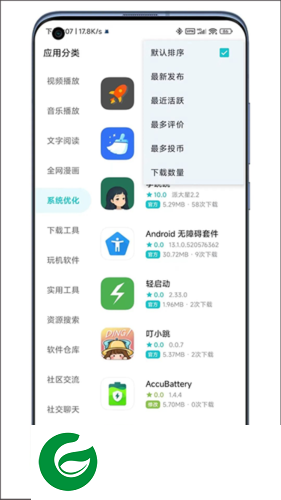 奇妙应用商店安卓版截图