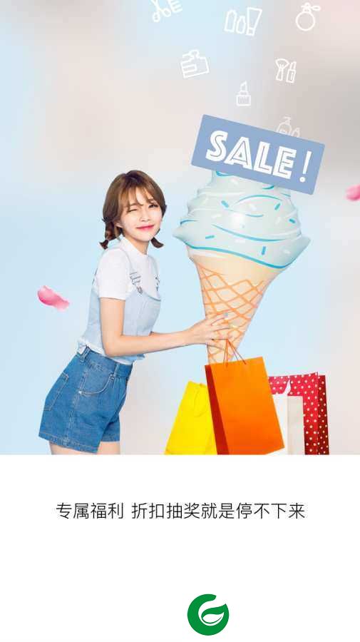 丽子美妆APP下载_丽子美妆APP正品下载3.2.0
