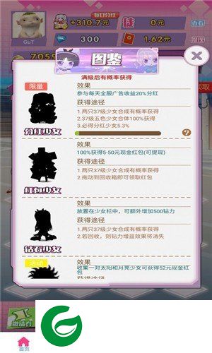 合体吧少女红包版截图
