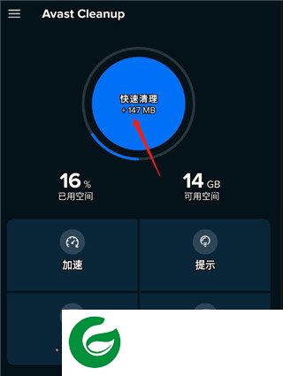 AvastCleanup最新版安卓截图