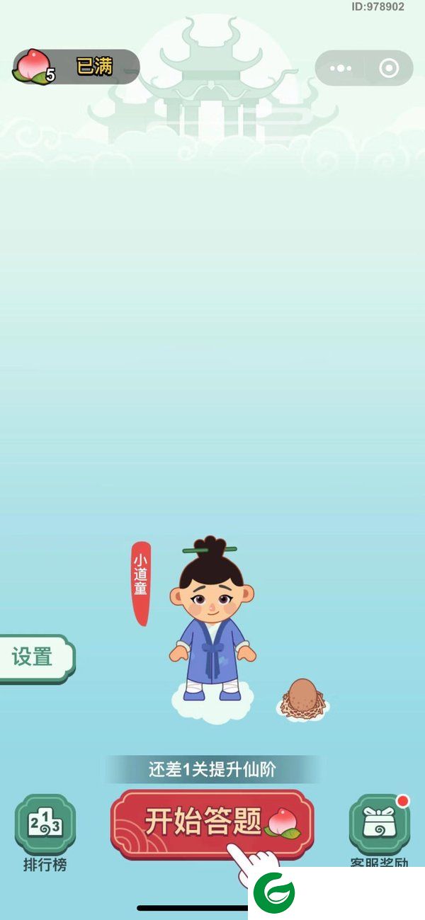 填字小才子红包版截图