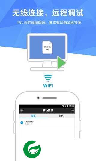 触动精灵免root安卓版下载_触动精灵免root安卓版最新下载3.2.9