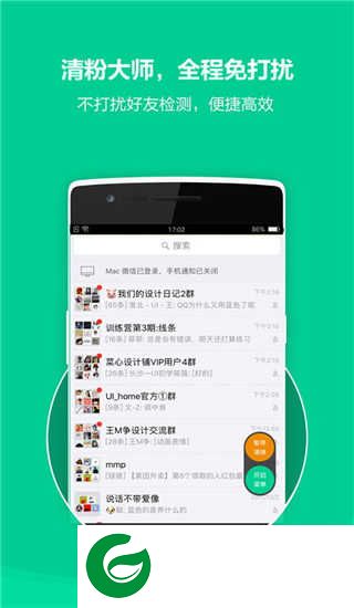 清粉大师免费下载_清粉大师官方正版下载1.7.3