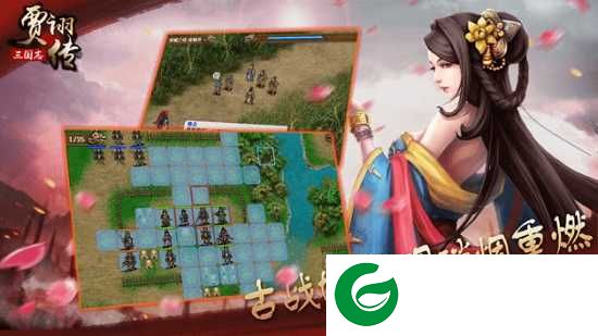 三国志贾诩传单机最新-三国志贾诩传单机2.0.50-