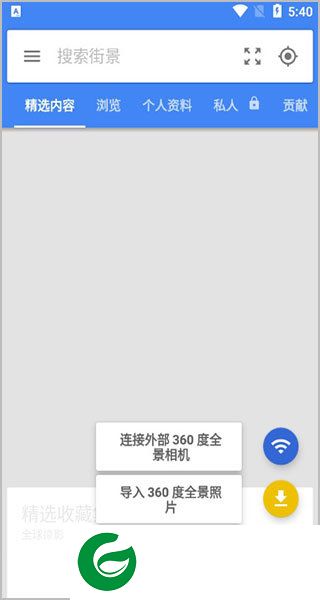 谷歌街景地图高清卫星地图截图