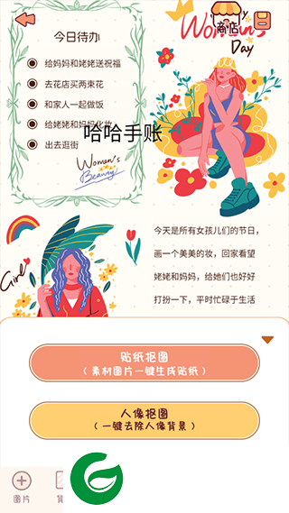 刷机之家