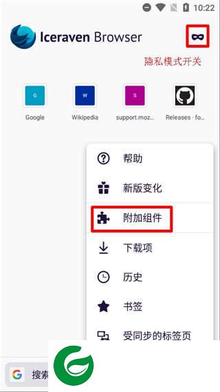 Iceraven浏览器最新版下载安装_Iceraven浏览器最新版免费下载2.18.4