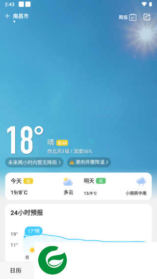 微鲤万年历