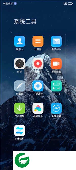 红米K30Pro miui12.0.9稳定版 精简省电 流畅不卡 动态小组件