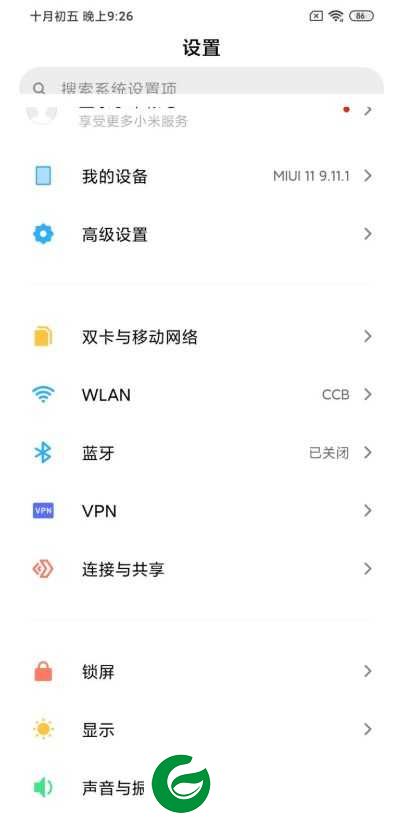 小米9Pro 5G|MIUI11|全网最强|黑域补丁|时间格式|农历显示|高级设置|真心好用