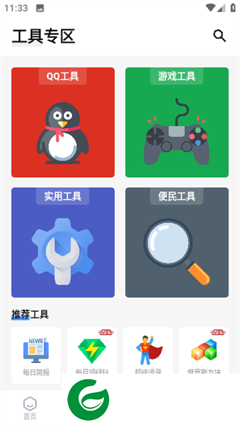 空白云盒快手取关下载_空白云盒快手取关安卓版下载