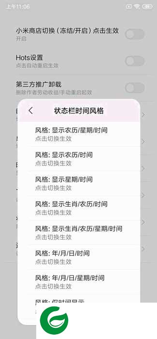红米NOTE5 MIUI12骨头版 极速更新 主题XX 超级动画 黑域设置 智能UI 破解+布局+U