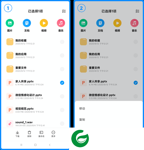 小米云盘客户端截图