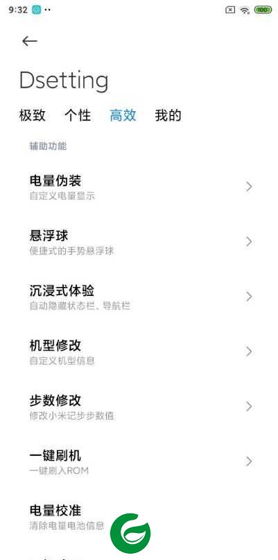 红米Note5-MIUI12测试版|全局小窗|隐秘面具|拦截网|光锥动效|Magisk