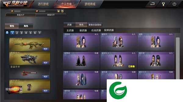 GZ穿越火线最新版