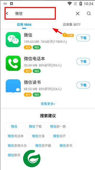 应用汇免费下载截图