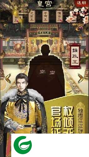 朕本多情游戏下载_朕本多情最新版下载1.0-