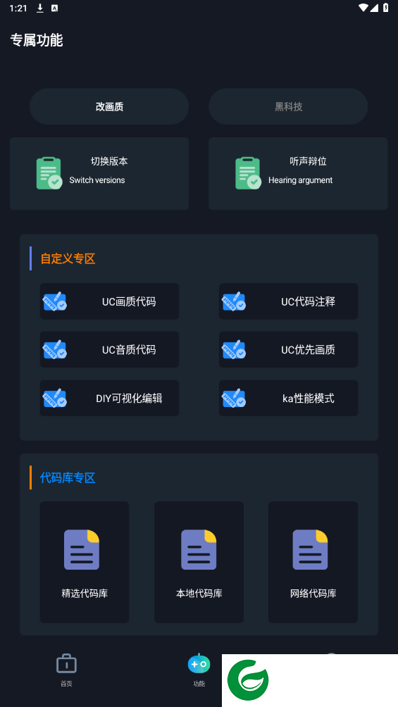 刷机之家