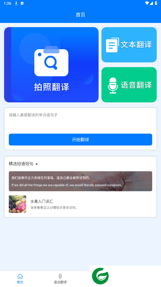 刷机之家
