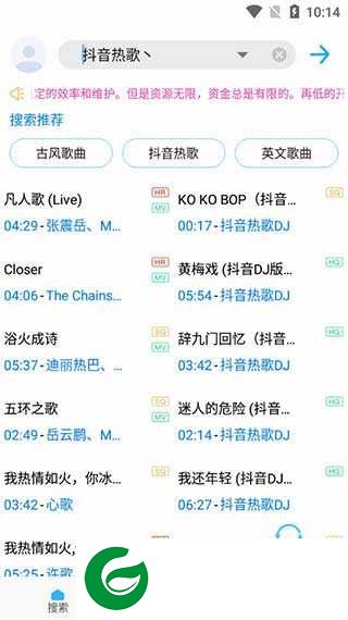 歌词适配APP最新版下载_歌词适配下载歌曲免费4.1.4