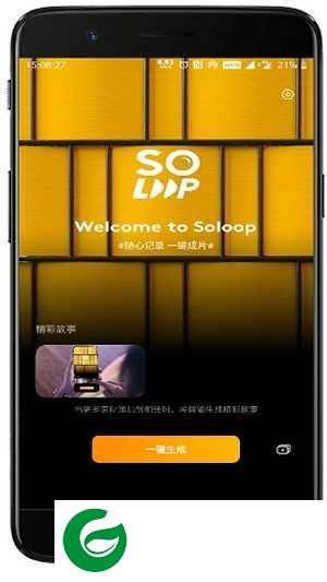 soloop即录app下载_soloop即录最新版下载1.1.7